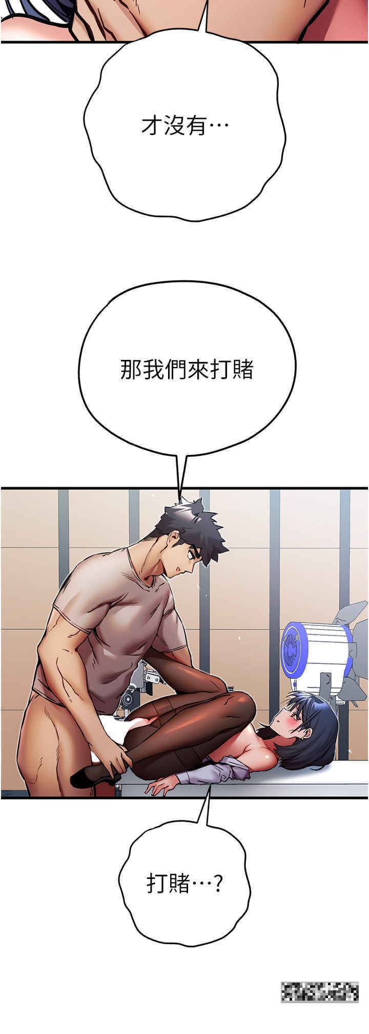 第30话-在电视台公然喷水的女主播 - 第35.jpg页