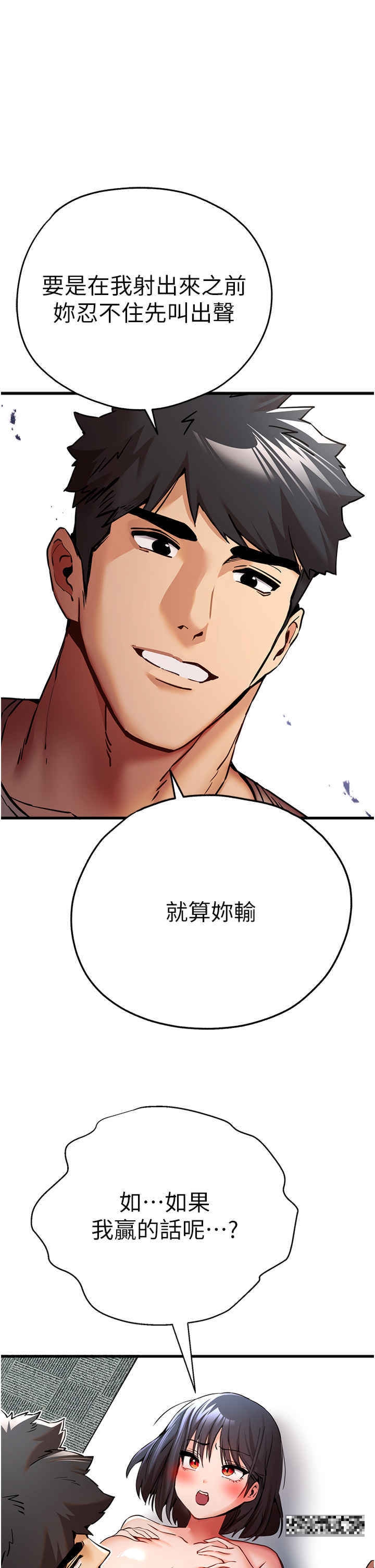 第30话-在电视台公然喷水的女主播 - 第36.jpg页