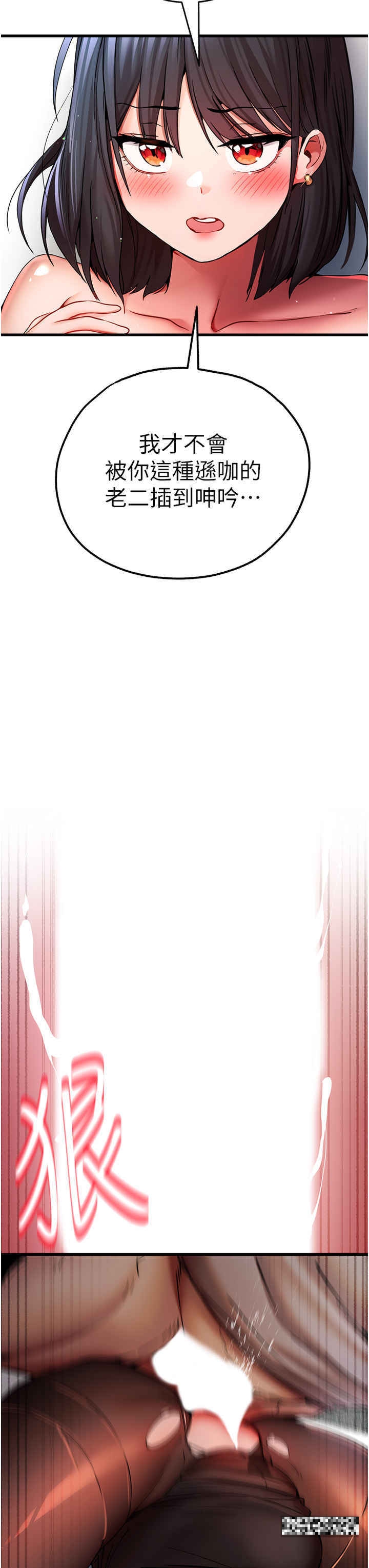 第30话-在电视台公然喷水的女主播 - 第38.jpg页
