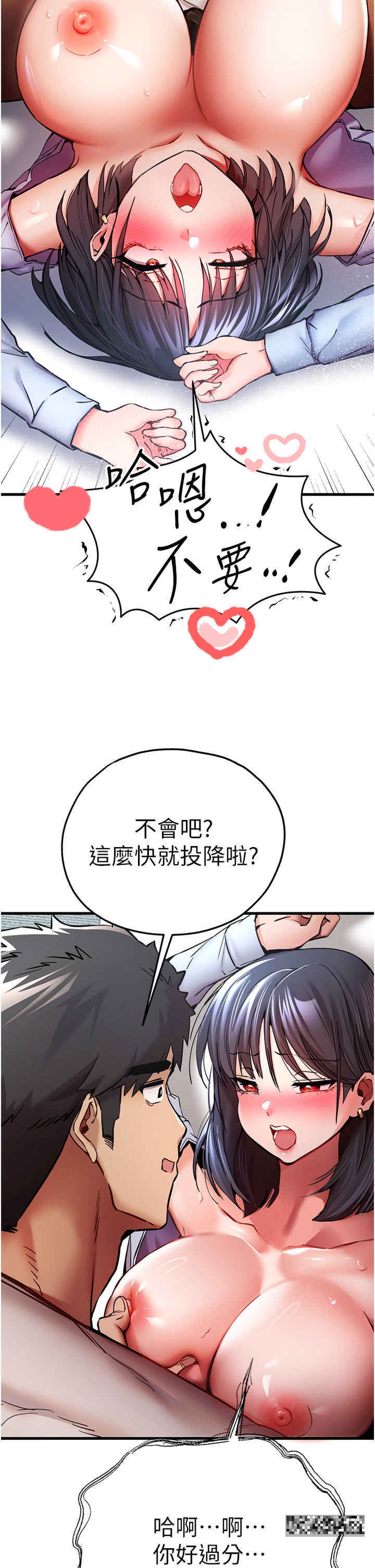 第30话-在电视台公然喷水的女主播 - 第45.jpg页