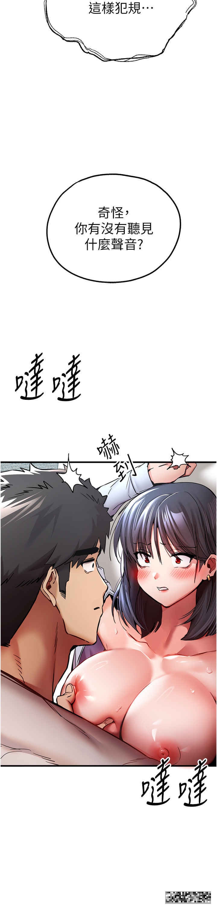 第30话-在电视台公然喷水的女主播 - 第46.jpg页
