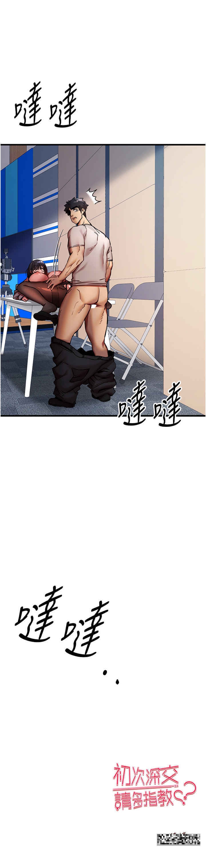 第30话-在电视台公然喷水的女主播 - 第47.jpg页