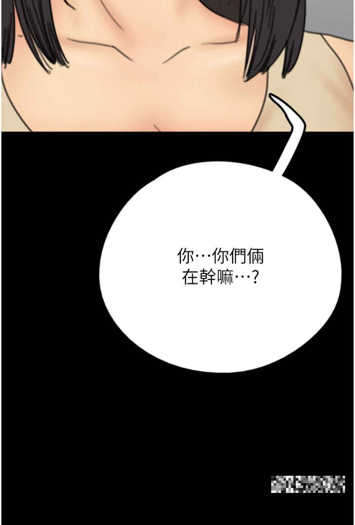 第9话-在水底下不安分的手 - 第4.jpg页