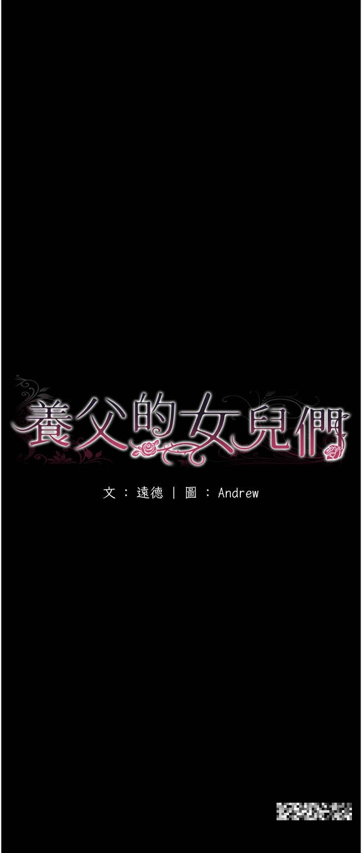 第9话-在水底下不安分的手 - 第5.jpg页