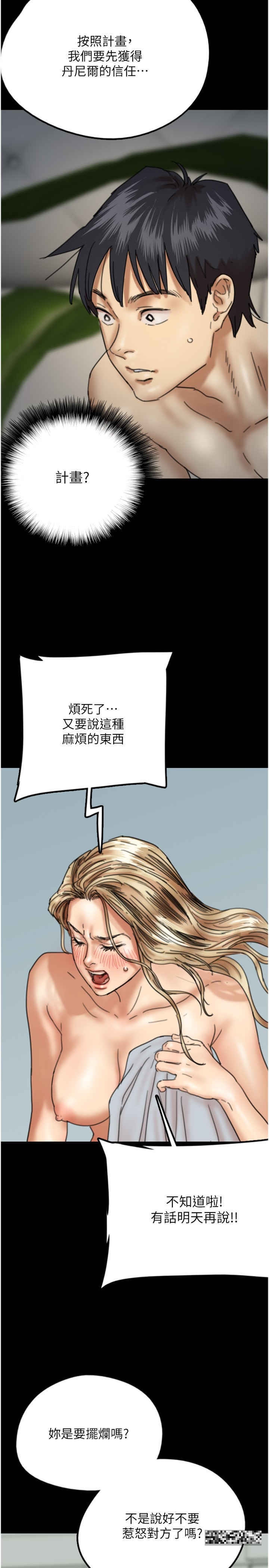 第9话-在水底下不安分的手 - 第8.jpg页