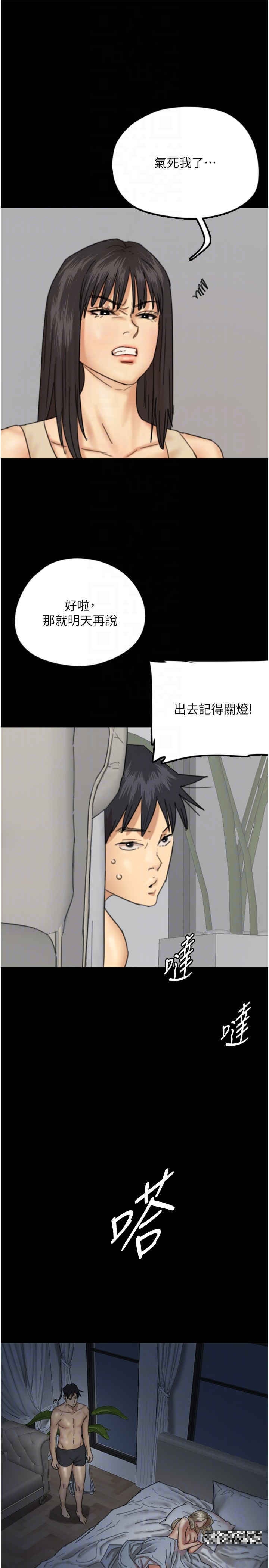 第9话-在水底下不安分的手 - 第10.jpg页