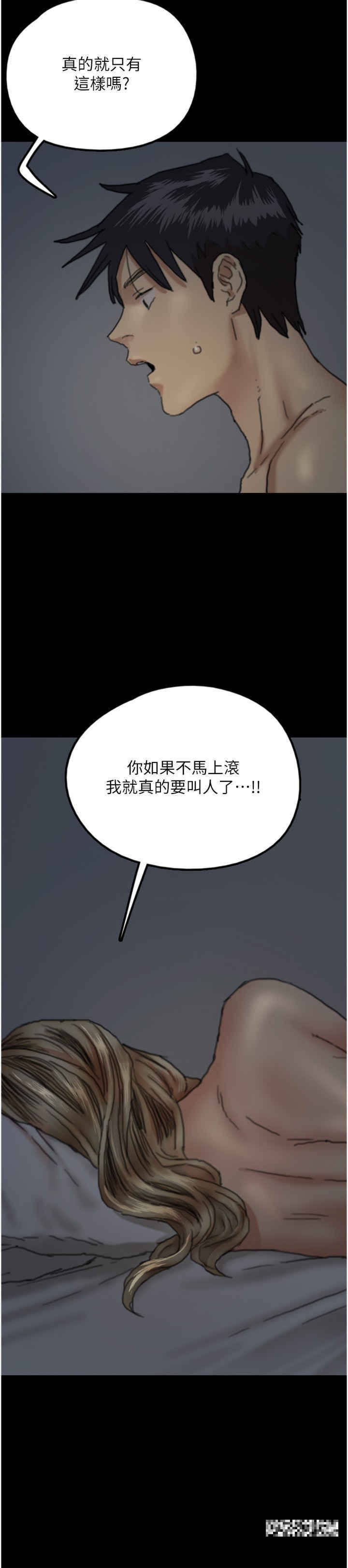 第9话-在水底下不安分的手 - 第12.jpg页