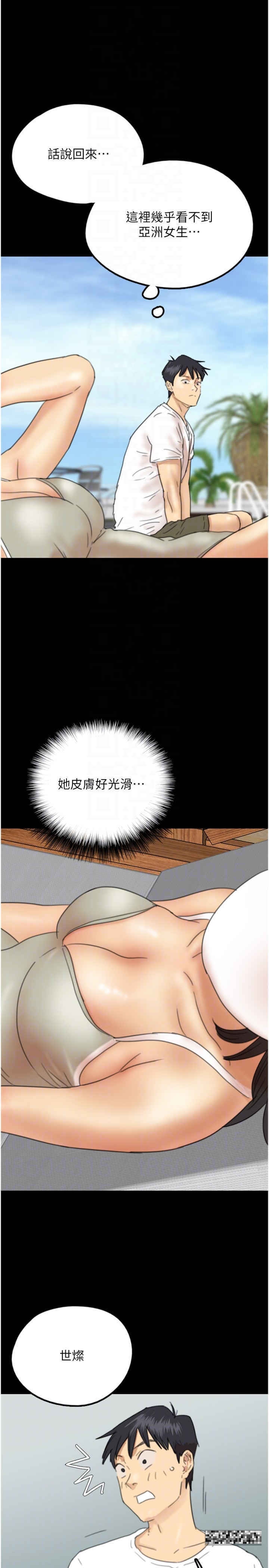 第9话-在水底下不安分的手 - 第28.jpg页