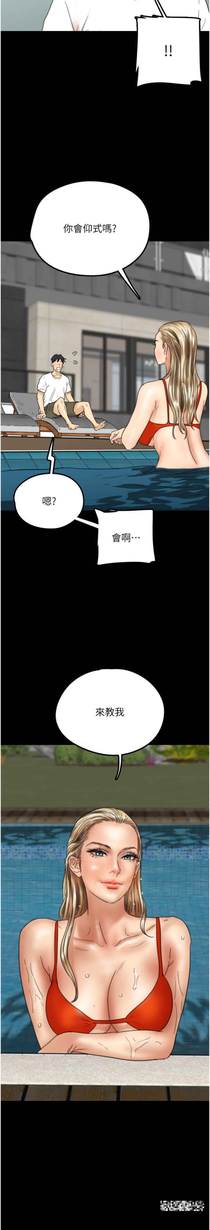第9话-在水底下不安分的手 - 第29.jpg页