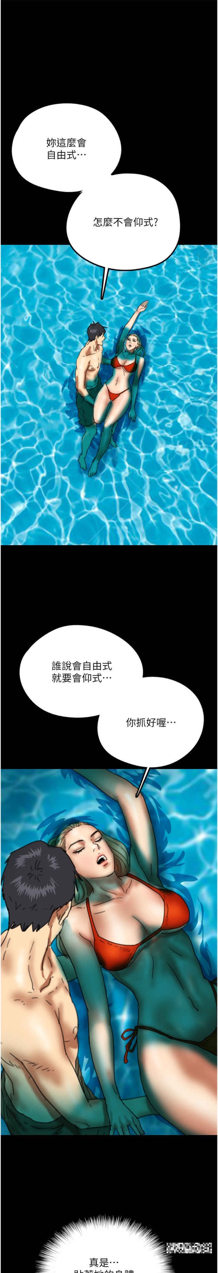第9话-在水底下不安分的手 - 第31.jpg页