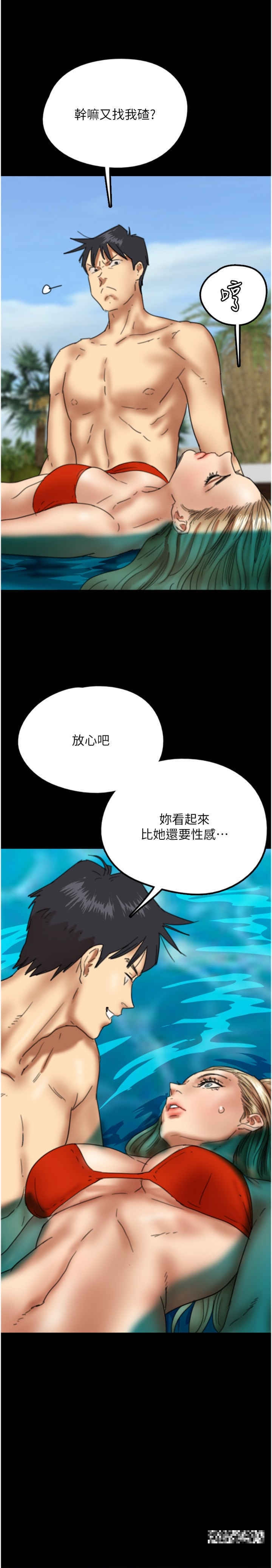 第9话-在水底下不安分的手 - 第33.jpg页