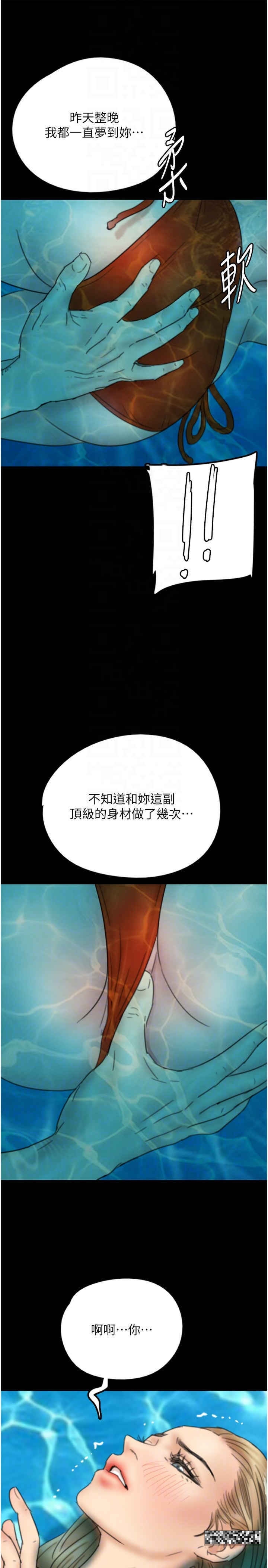 第9话-在水底下不安分的手 - 第34.jpg页