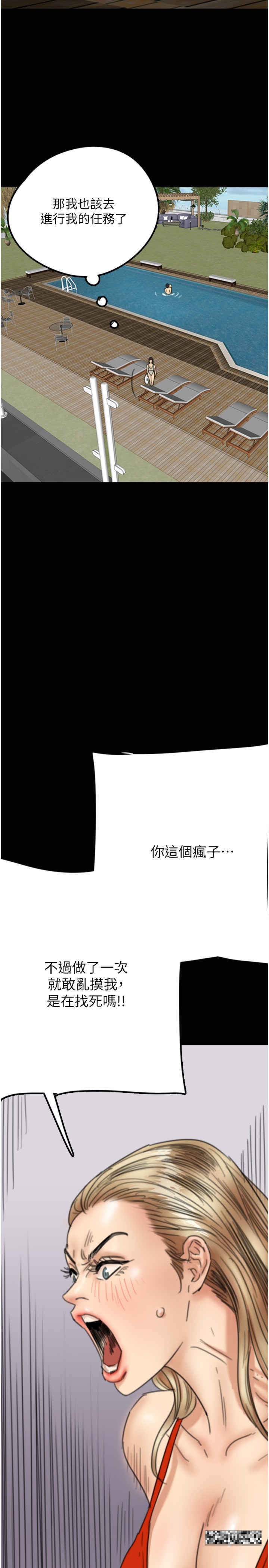 第9话-在水底下不安分的手 - 第36.jpg页
