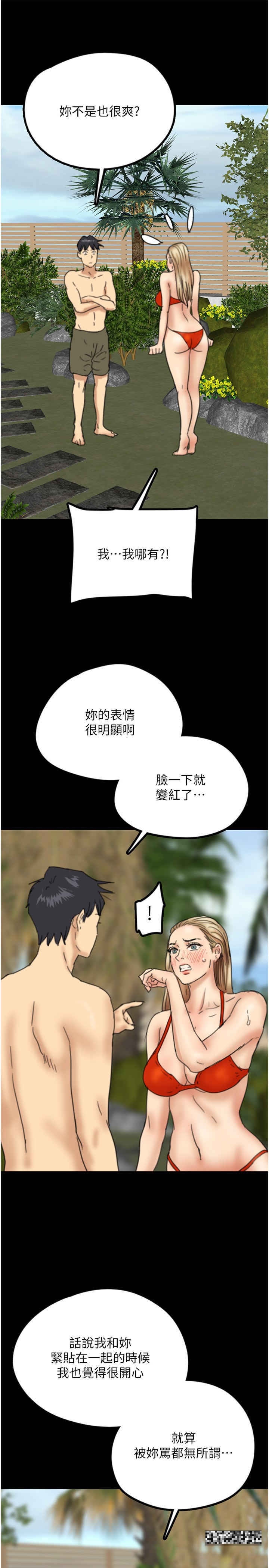第9话-在水底下不安分的手 - 第38.jpg页