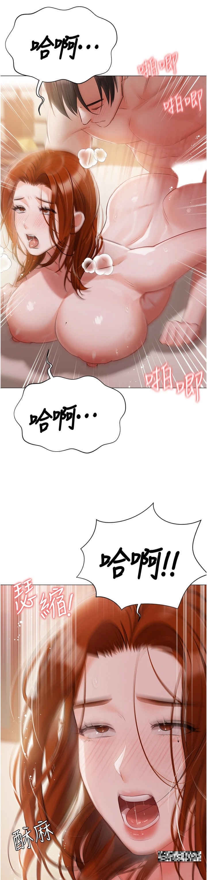 第53话-我要播种在妳体内 - 第7.jpg页