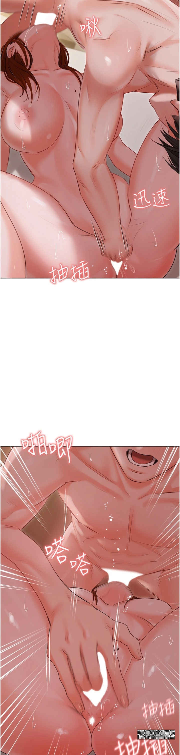 第53话-我要播种在妳体内 - 第16.jpg页