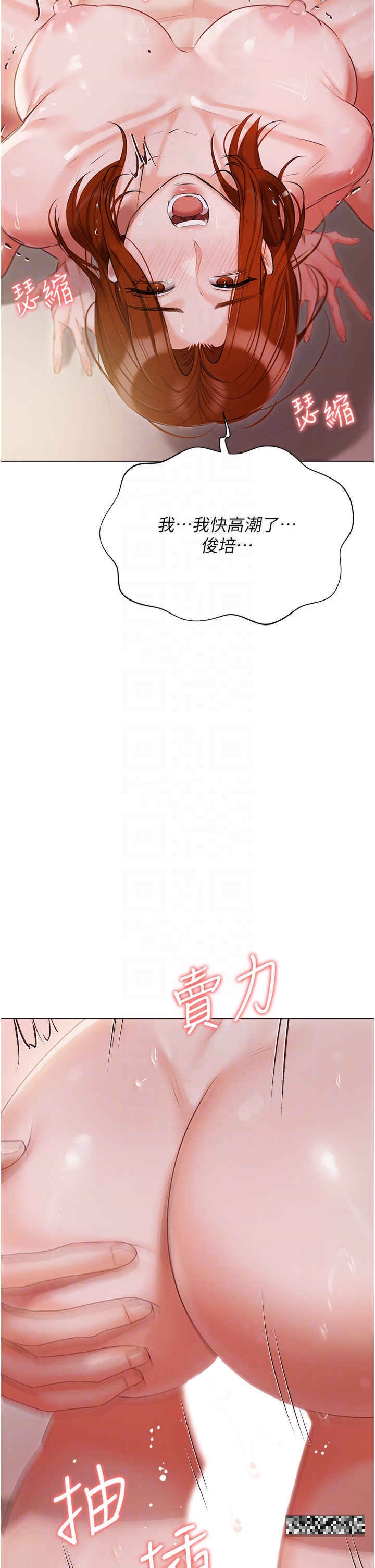 第53话-我要播种在妳体内 - 第34.jpg页