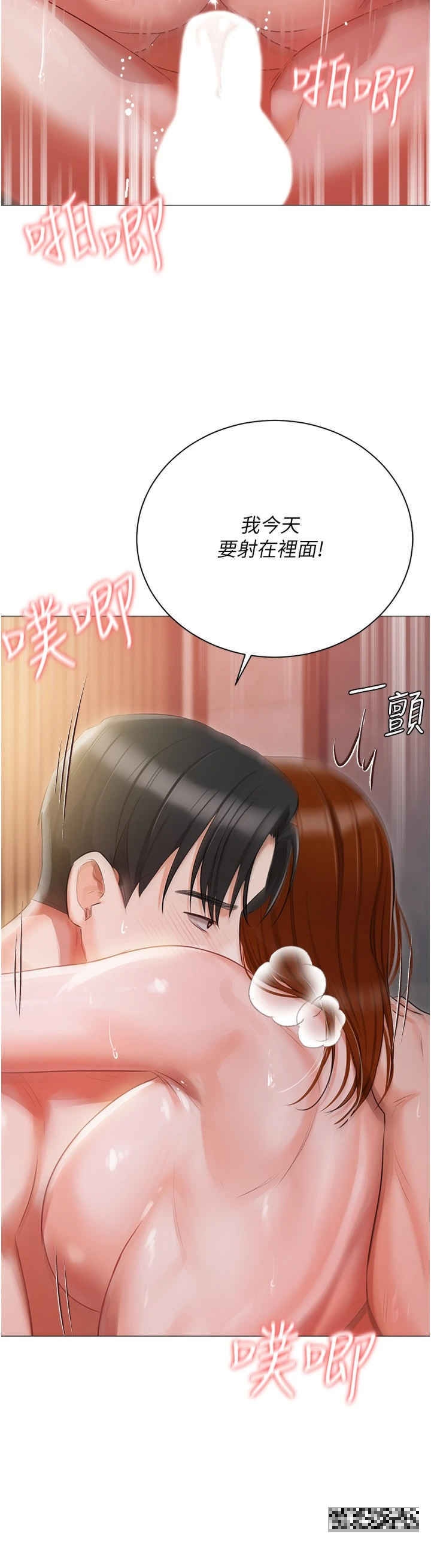 第53话-我要播种在妳体内 - 第37.jpg页