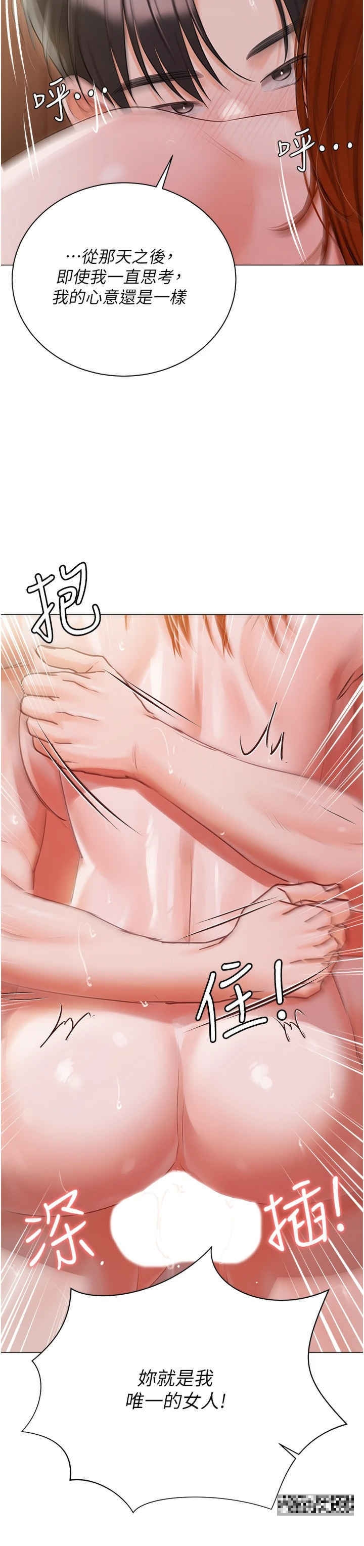 第53话-我要播种在妳体内 - 第40.jpg页