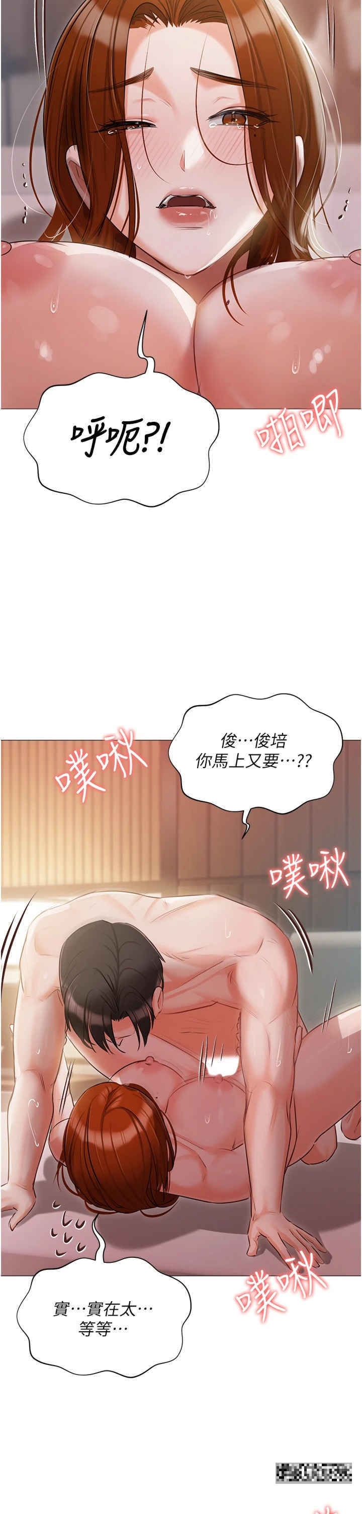 第53话-我要播种在妳体内 - 第46.jpg页
