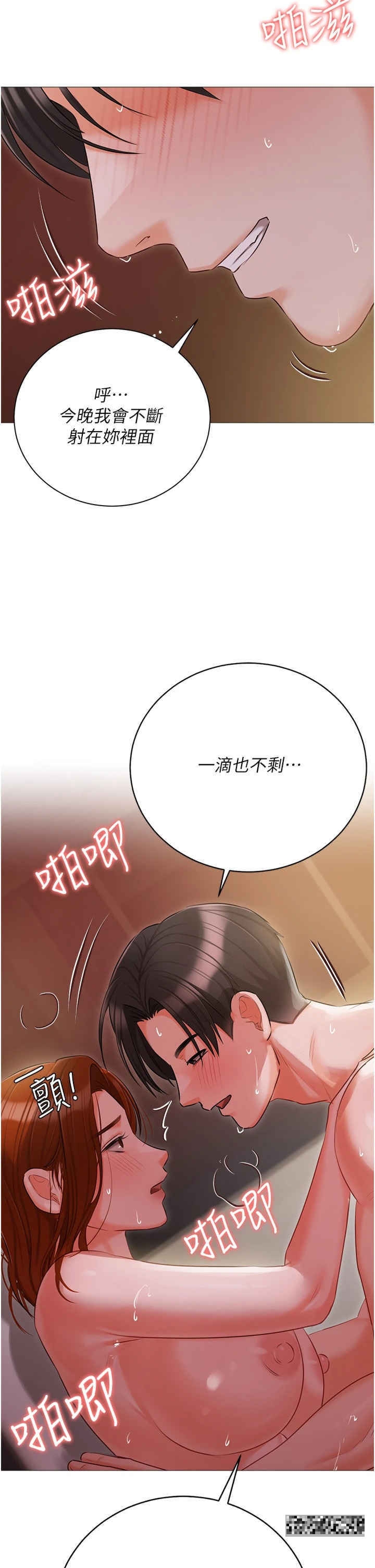 第53话-我要播种在妳体内 - 第47.jpg页