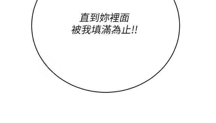 第53话-我要播种在妳体内 - 第48.jpg页