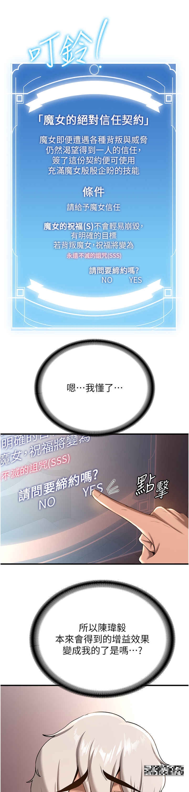 第18话-我可帮妳「深入」研究 - 第13.jpg页