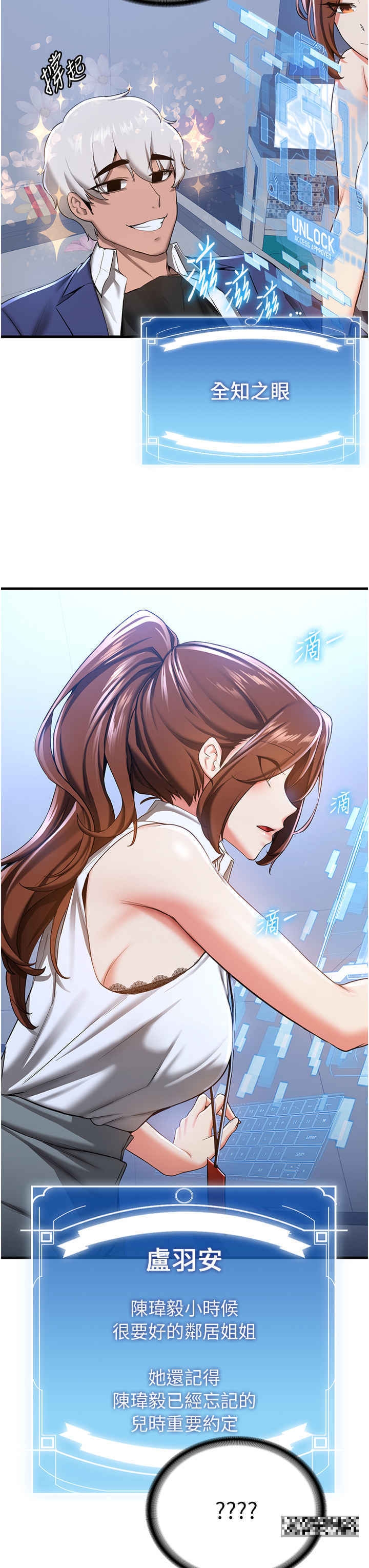 第18话-我可帮妳「深入」研究 - 第19.jpg页