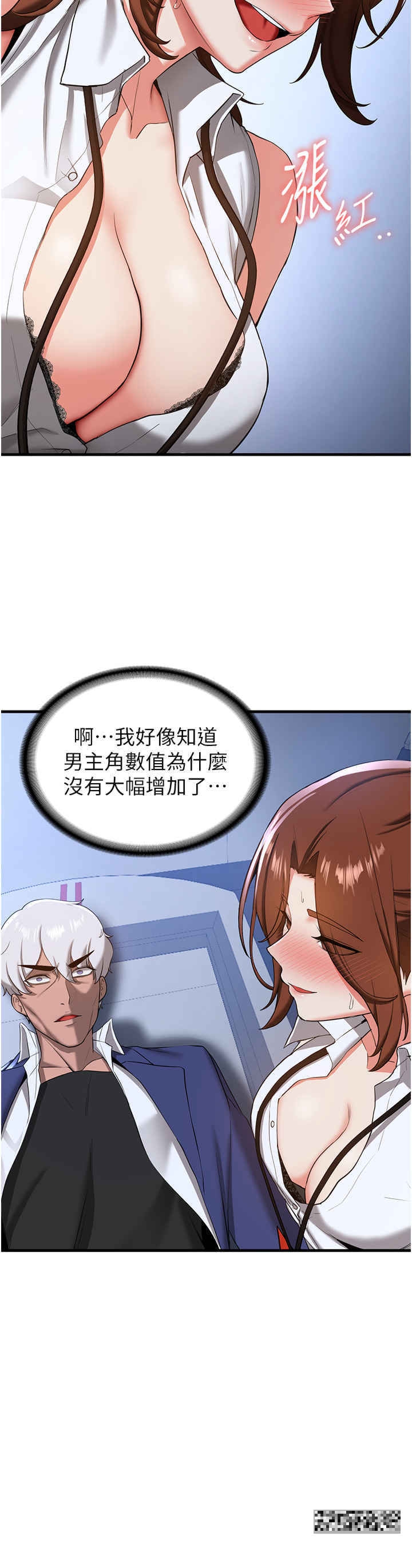 第18话-我可帮妳「深入」研究 - 第23.jpg页