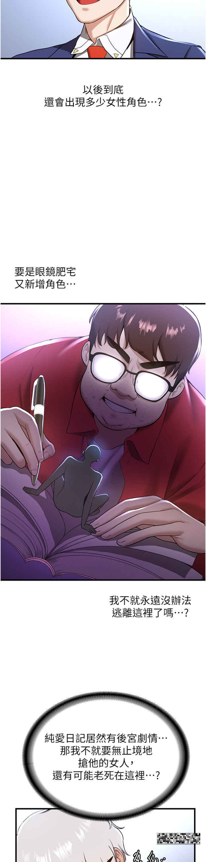 第18话-我可帮妳「深入」研究 - 第25.jpg页