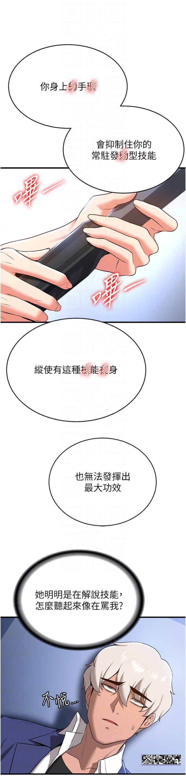 第18话-我可帮妳「深入」研究 - 第28.jpg页