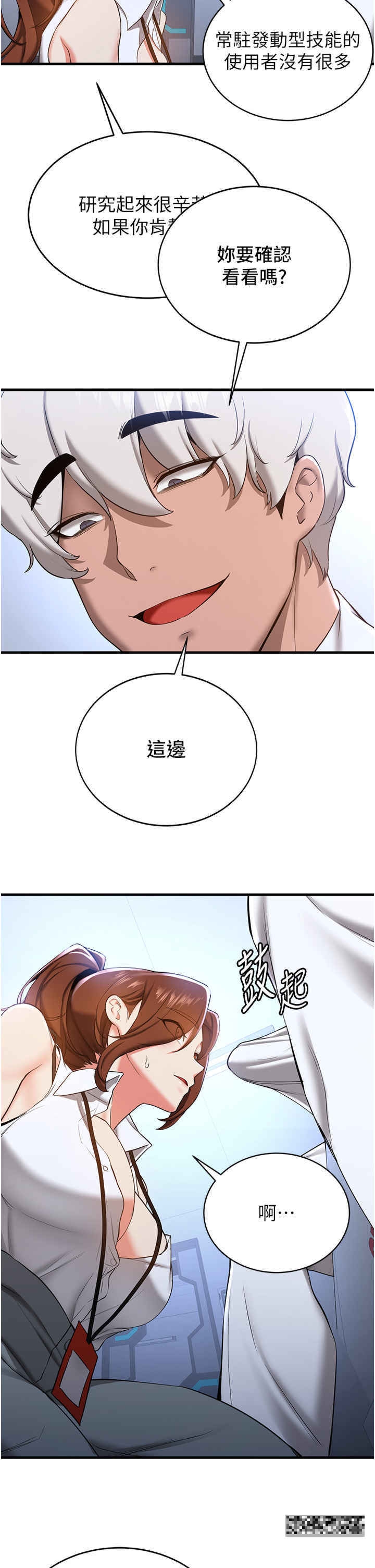 第18话-我可帮妳「深入」研究 - 第36.jpg页