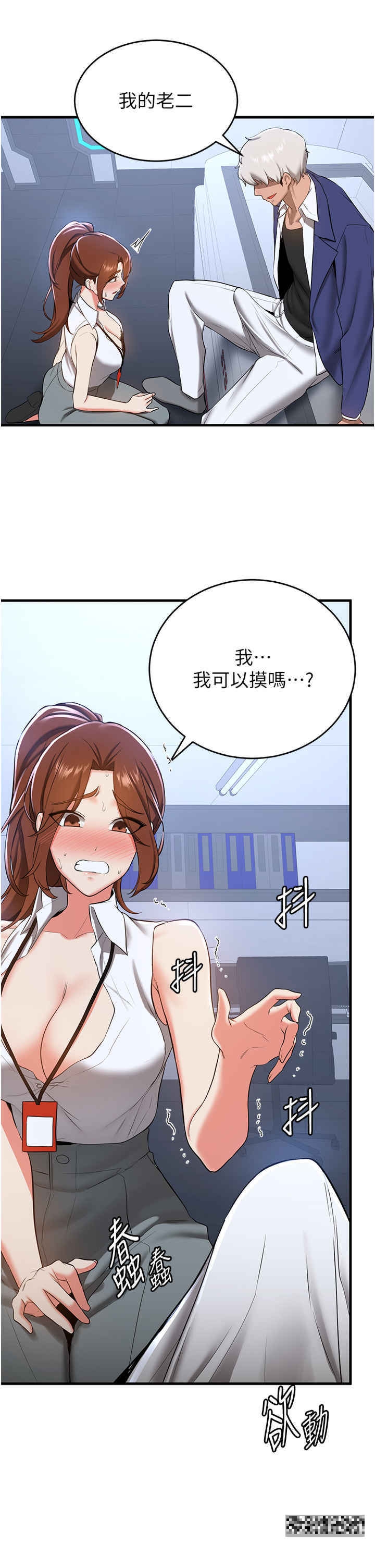 第18话-我可帮妳「深入」研究 - 第38.jpg页