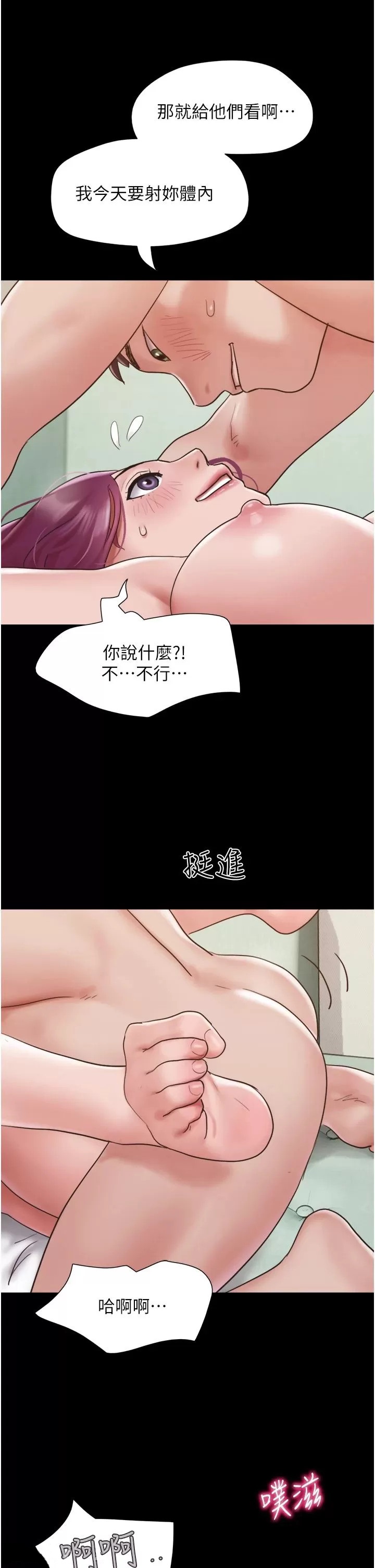 第35话-我的衣服还没穿上… - 第2.jpg页