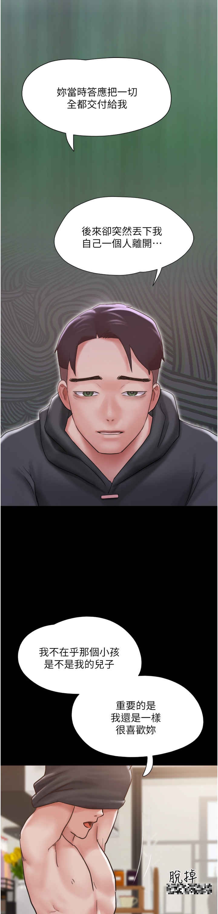 第35话-我的衣服还没穿上… - 第4.jpg页