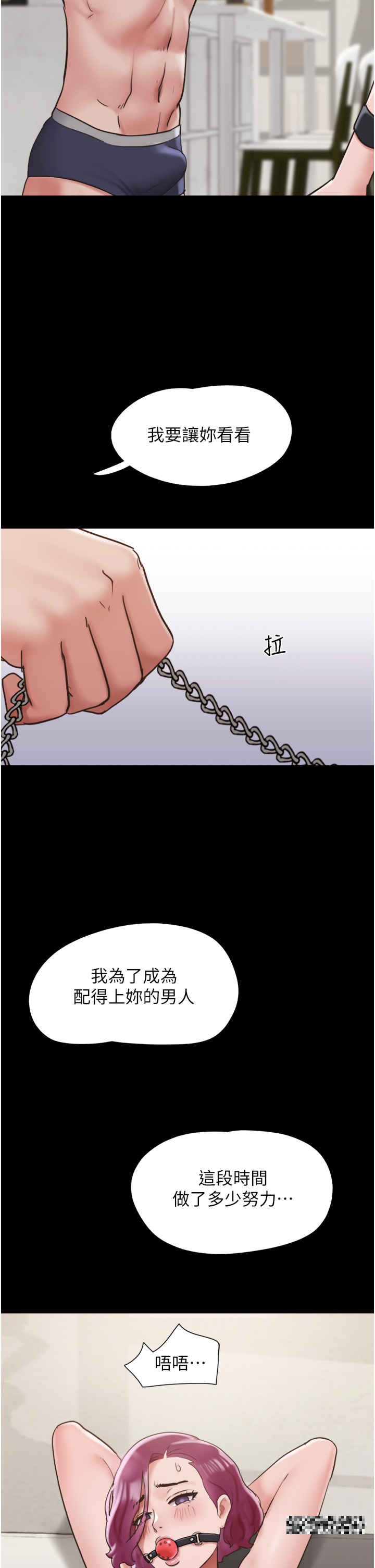 第35话-我的衣服还没穿上… - 第5.jpg页