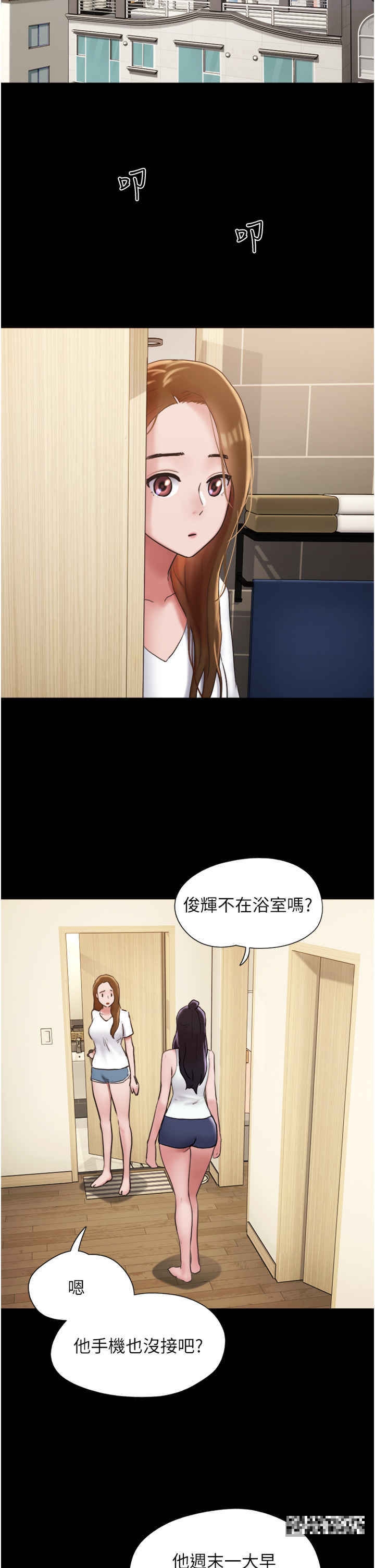 第35话-我的衣服还没穿上… - 第8.jpg页