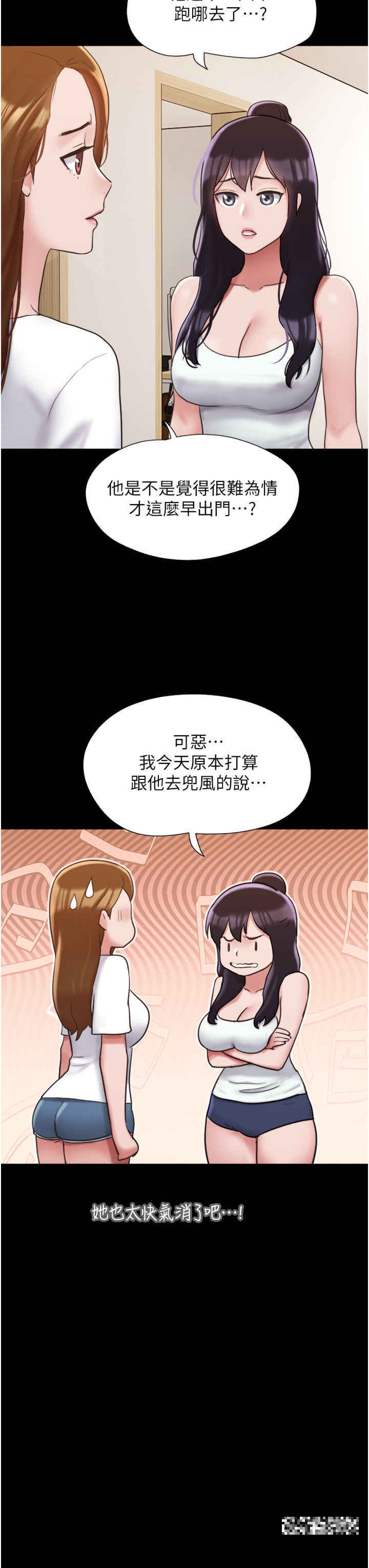 第35话-我的衣服还没穿上… - 第9.jpg页