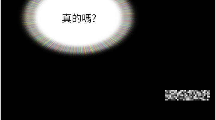 第35话-我的衣服还没穿上… - 第11.jpg页