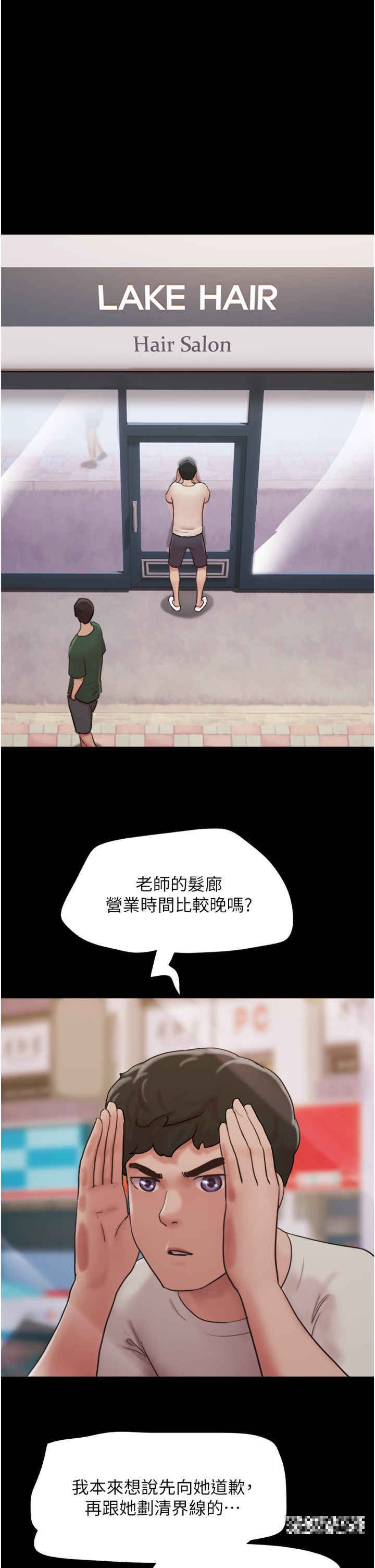 第35话-我的衣服还没穿上… - 第13.jpg页