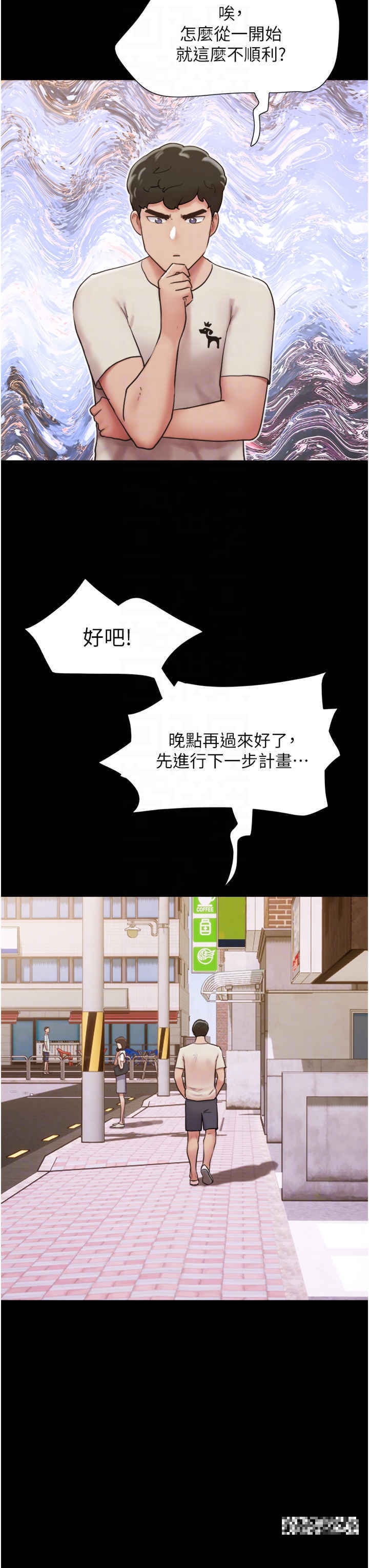 第35话-我的衣服还没穿上… - 第14.jpg页