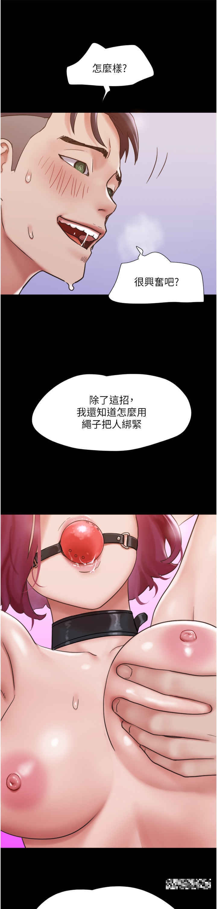 第35话-我的衣服还没穿上… - 第17.jpg页