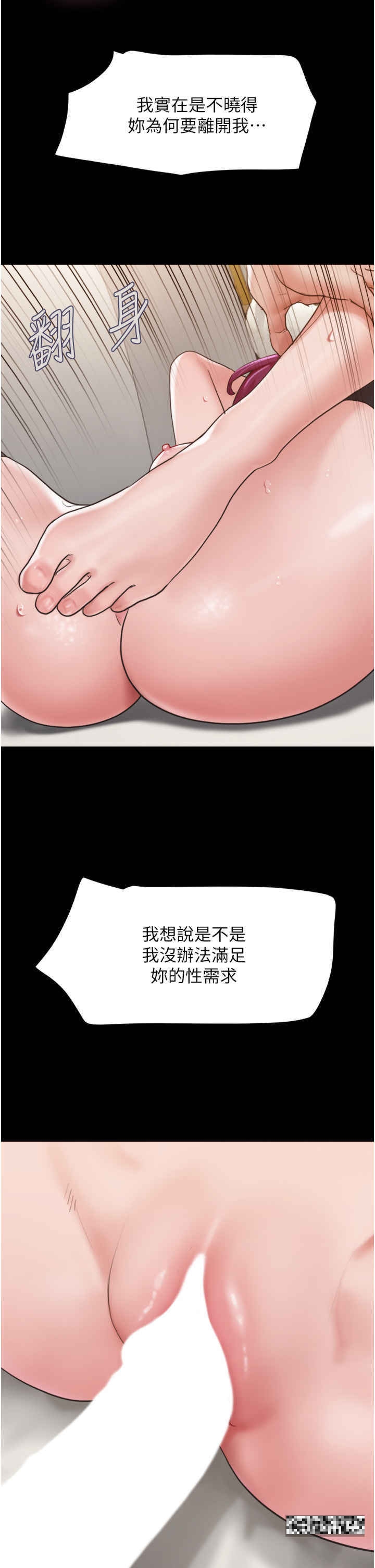 第35话-我的衣服还没穿上… - 第20.jpg页