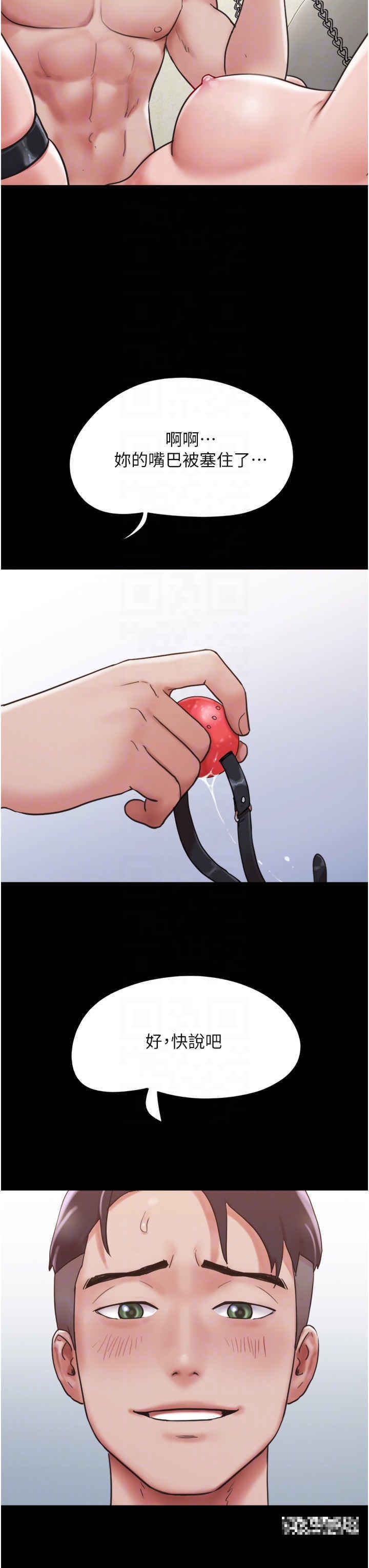 第35话-我的衣服还没穿上… - 第24.jpg页