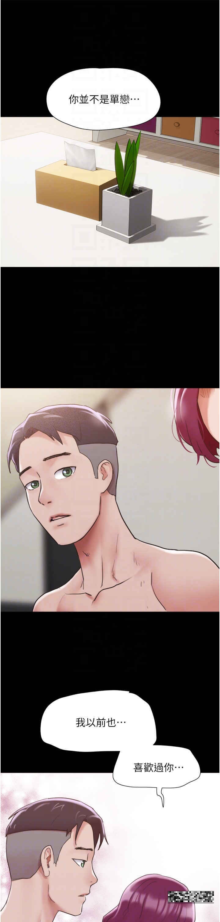 第35话-我的衣服还没穿上… - 第32.jpg页