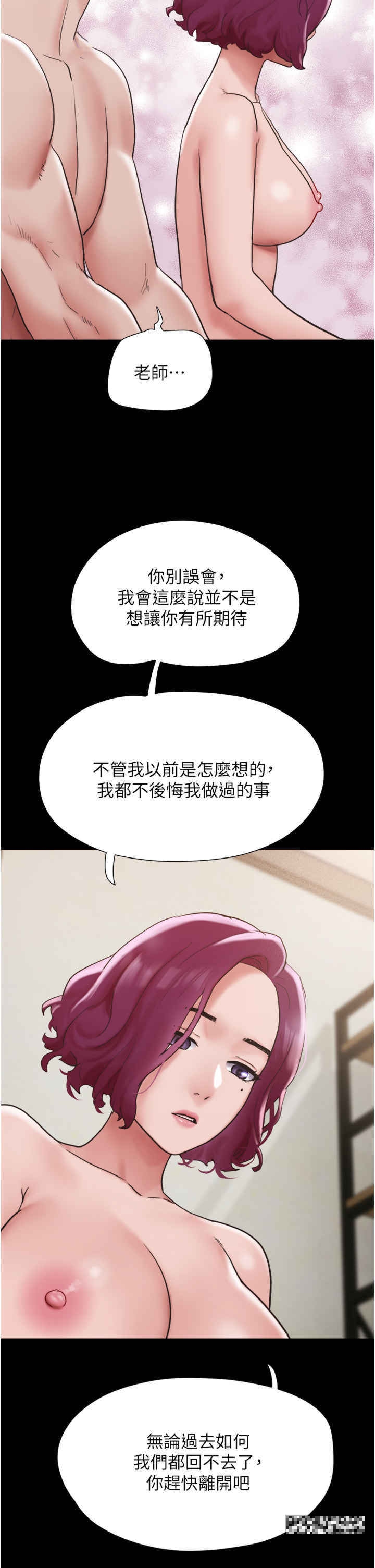 第35话-我的衣服还没穿上… - 第33.jpg页