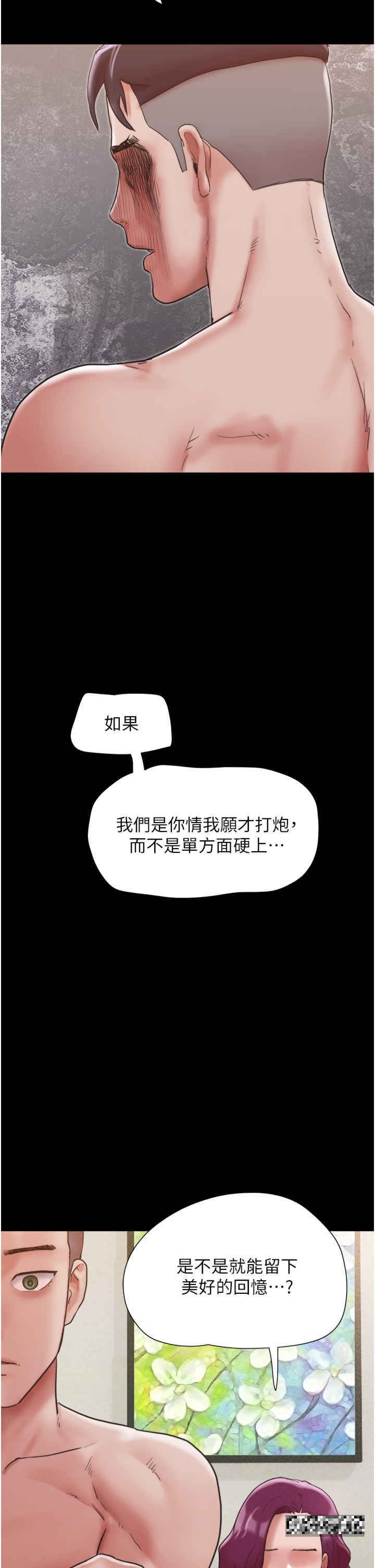 第35话-我的衣服还没穿上… - 第38.jpg页