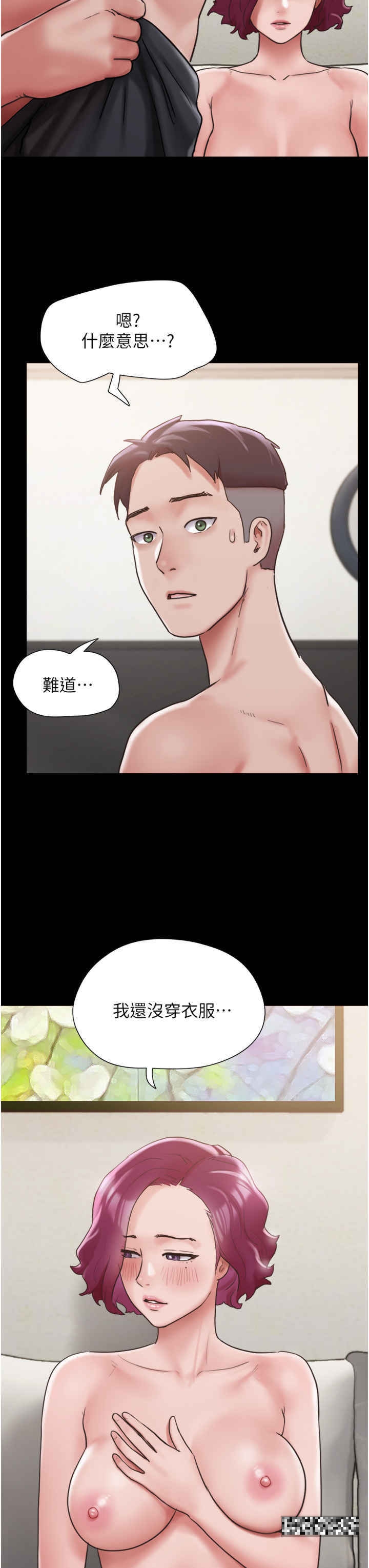 第35话-我的衣服还没穿上… - 第39.jpg页