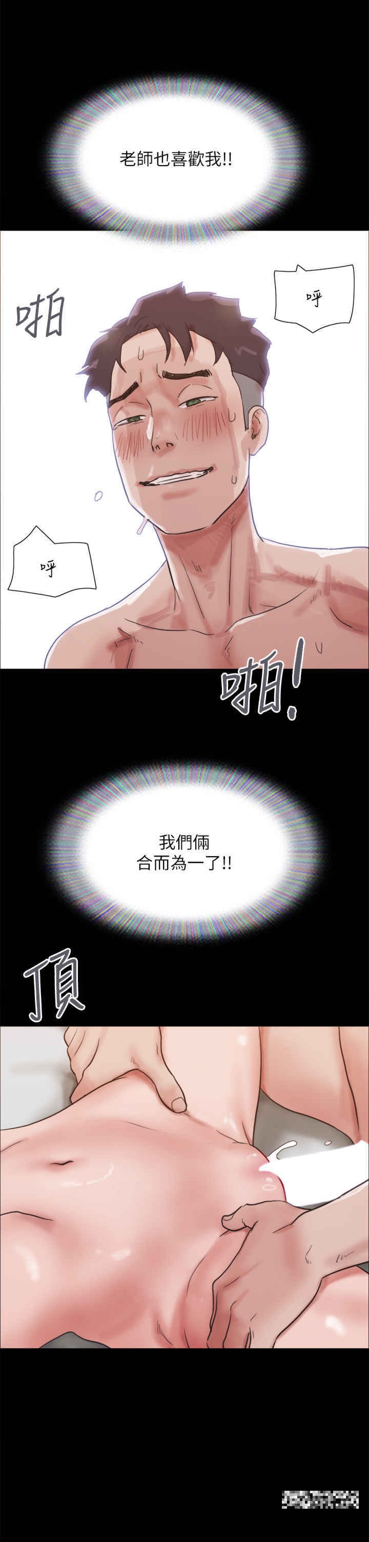 第35话-我的衣服还没穿上… - 第44.jpg页