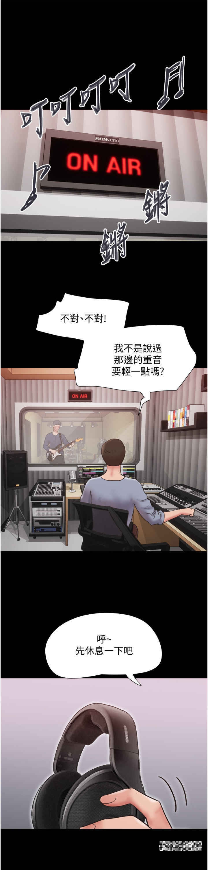 第35话-我的衣服还没穿上… - 第49.jpg页